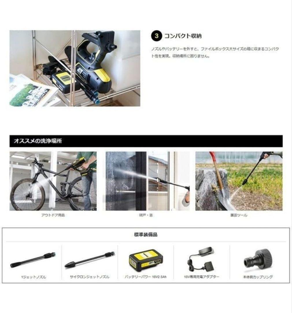 KARCHER ケルヒャー モバイルクリーナー KHB5 バッテリーセット