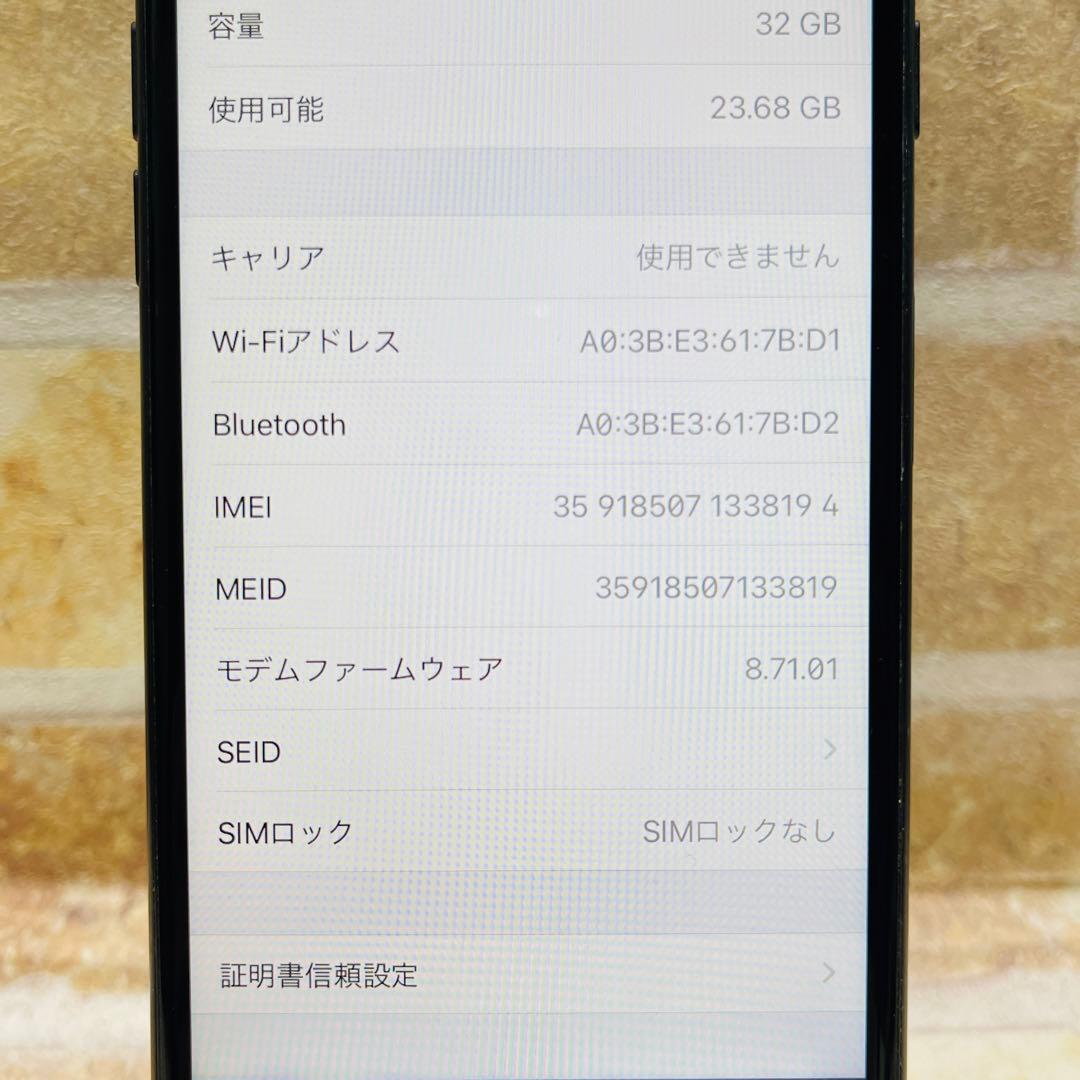 SIMフリー iPhone7 32GB ブラック 新品電池
