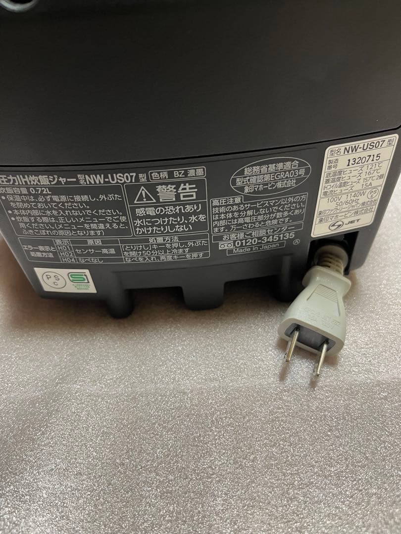 象印炊飯器 炎舞炊きNW-US07 4合炊き