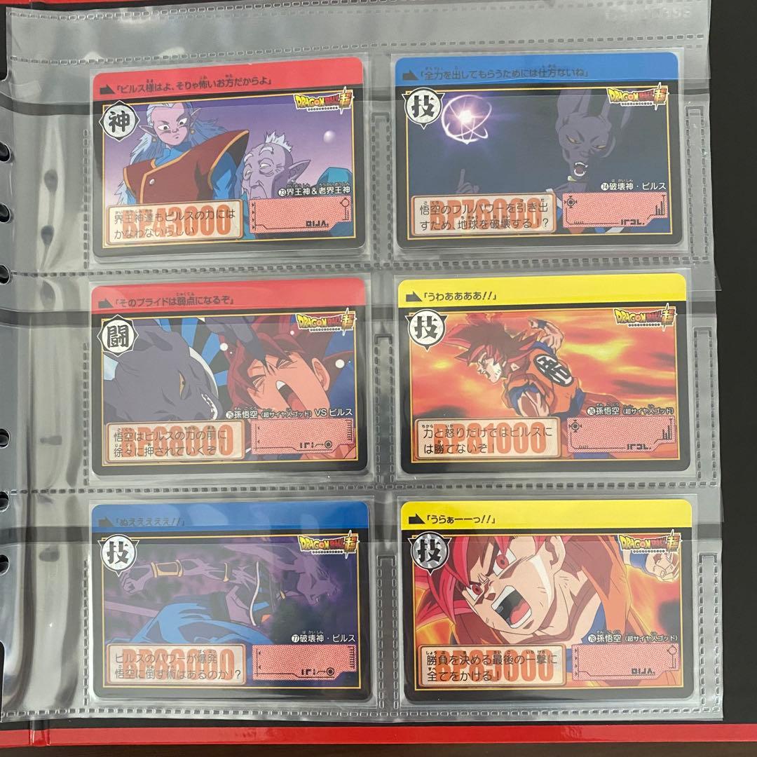 ドラゴンボール超 カードダス 復活する伝説 31弾・32弾 コンプリートボックス