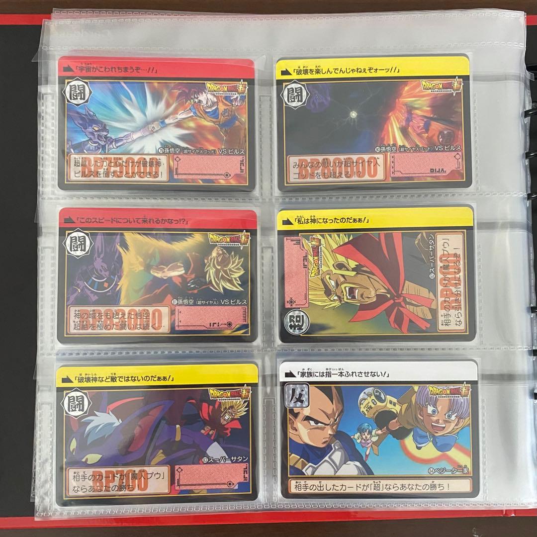 ドラゴンボール超 カードダス 復活する伝説 31弾・32弾 コンプリートボックス