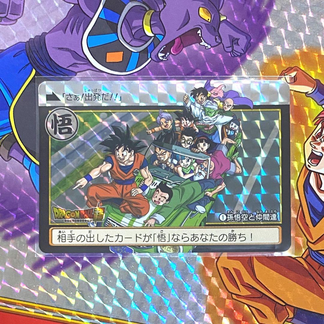 ドラゴンボール超 カードダス 復活する伝説 31弾・32弾 コンプリートボックス