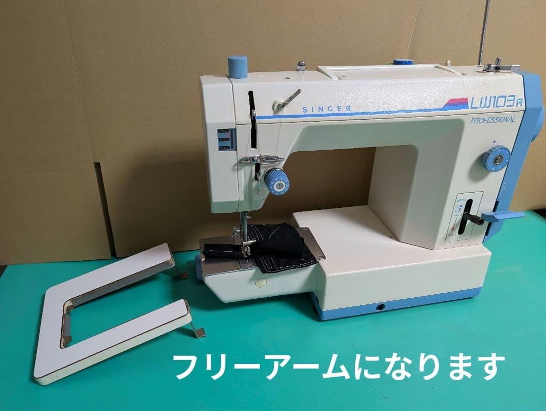❤️整備済 好調シンガー職業用ミシン LW 103a デニムもガンガン