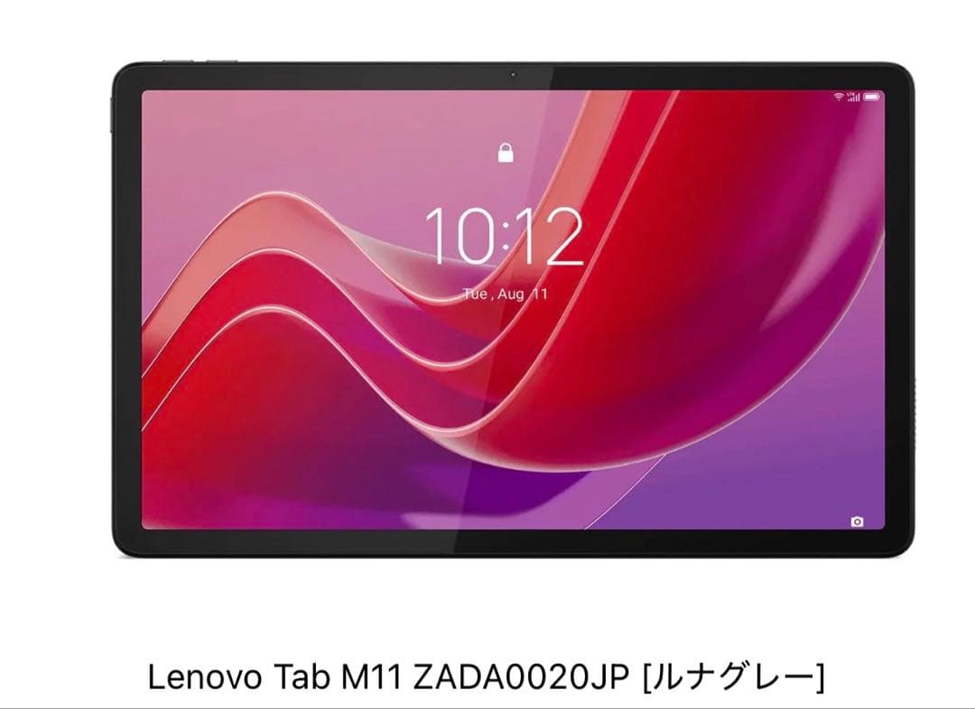 Lenovo Tab M11 ZADA0020JP ルナグレー タブレット