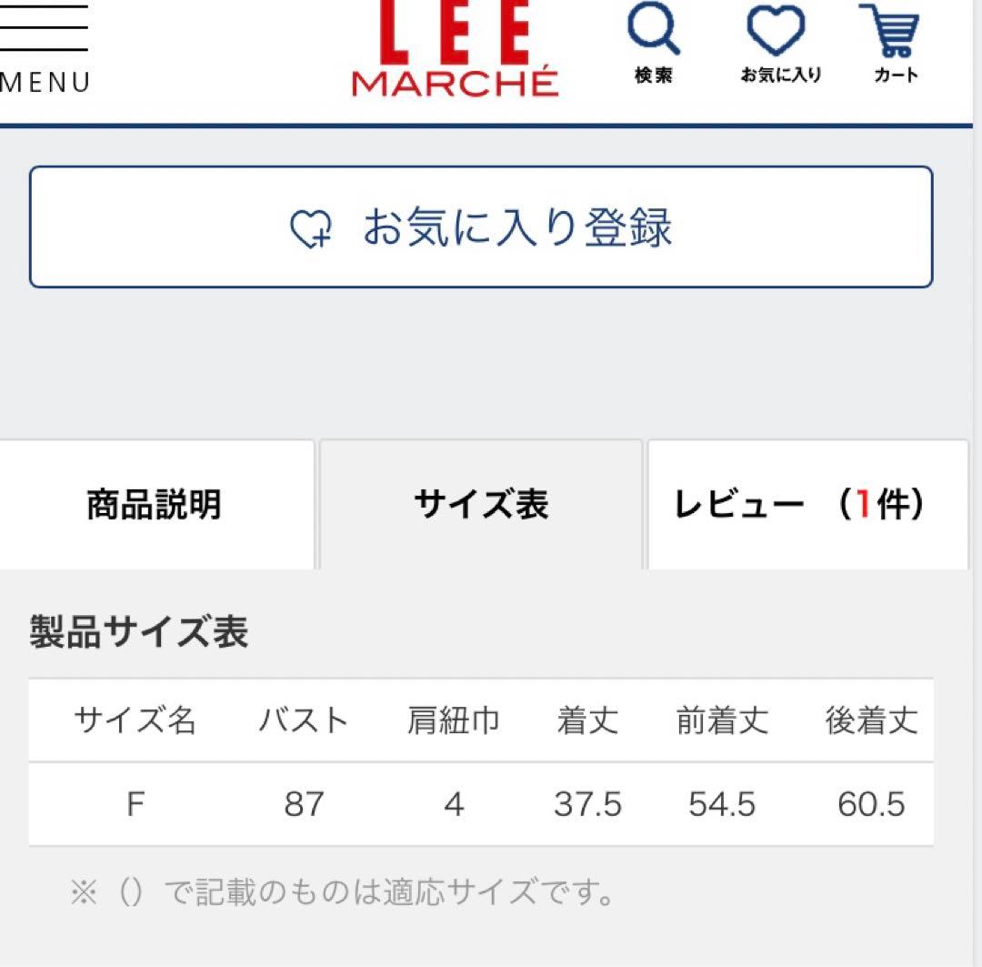 12 closetヨーロピアンリネンキャミソール