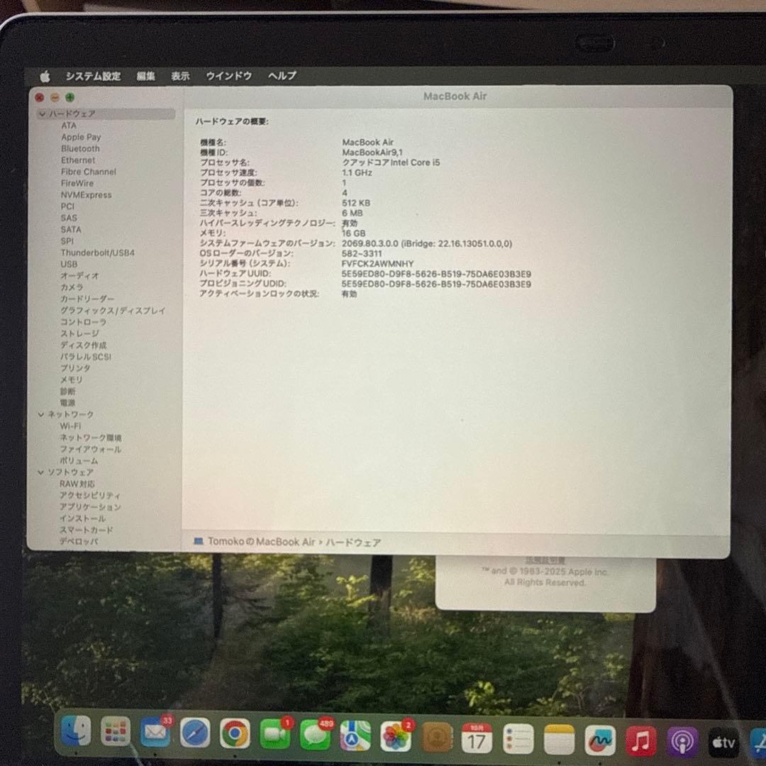 MacBook Air 2020 i5/16GB/256GB シルバー