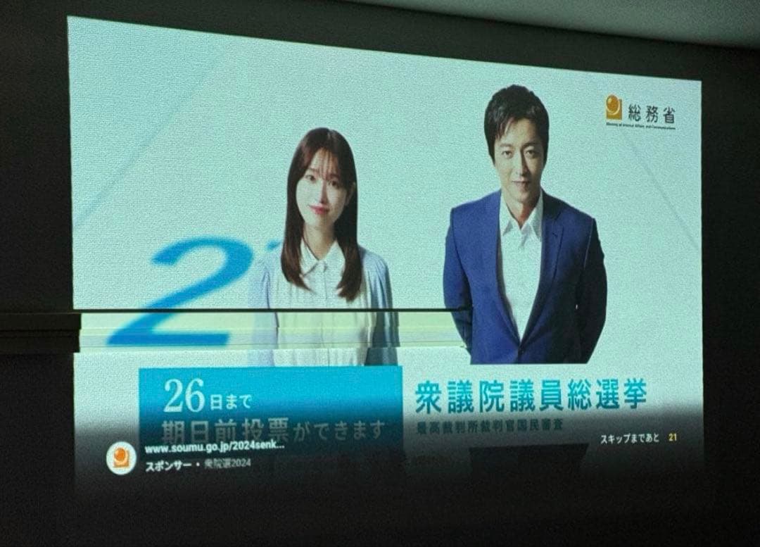 プロジェクターほぼ未使用！