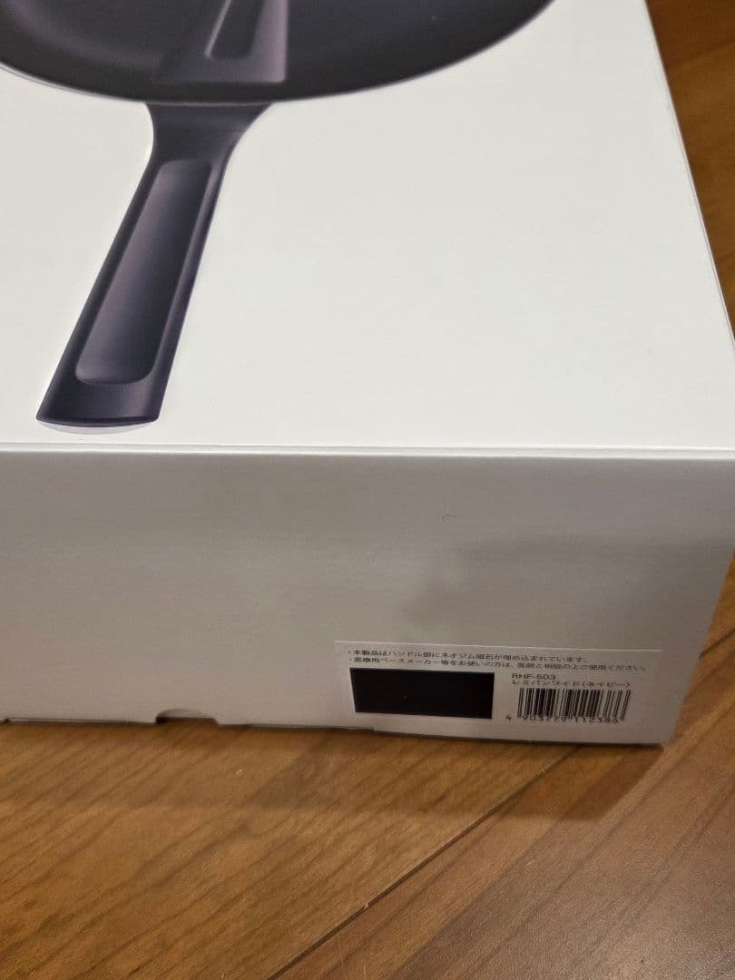 レミパンネイビー　ワイド、mini２点セット　新品未使用