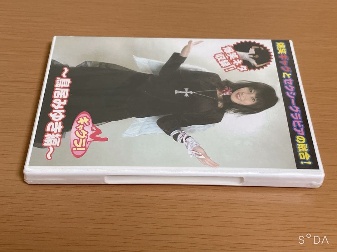 希少　新品 未開封　鳥居みゆき　ギャグラ　DVD