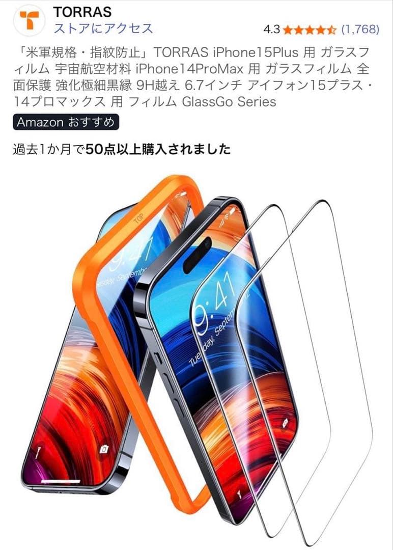 iPhone15 Plus 128GB ブラック　新品ガラスフィルム３枚付