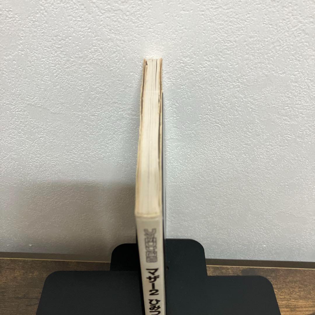 【希少】スーパーファミコン　MOTHER2 マザー2 ひみつのたからばこ　攻略本