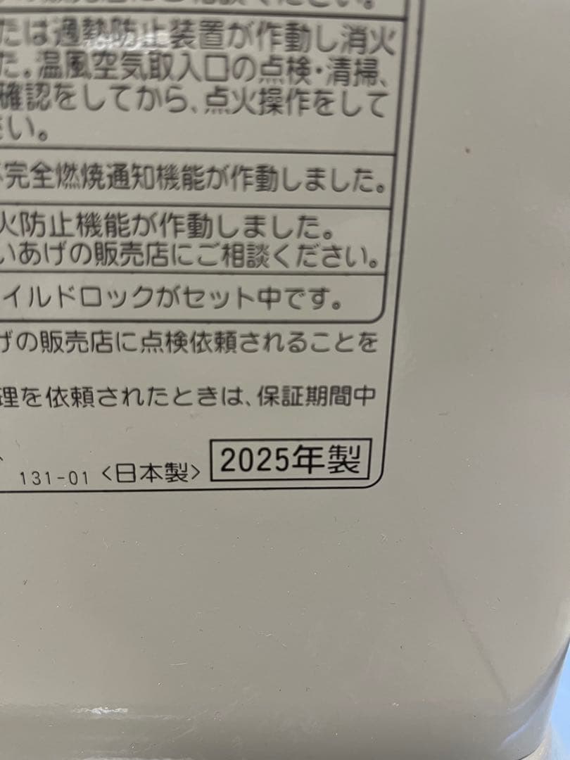 コロナ石油ファンヒーターFH-SR3325Y（N）9 畳リモコン付
