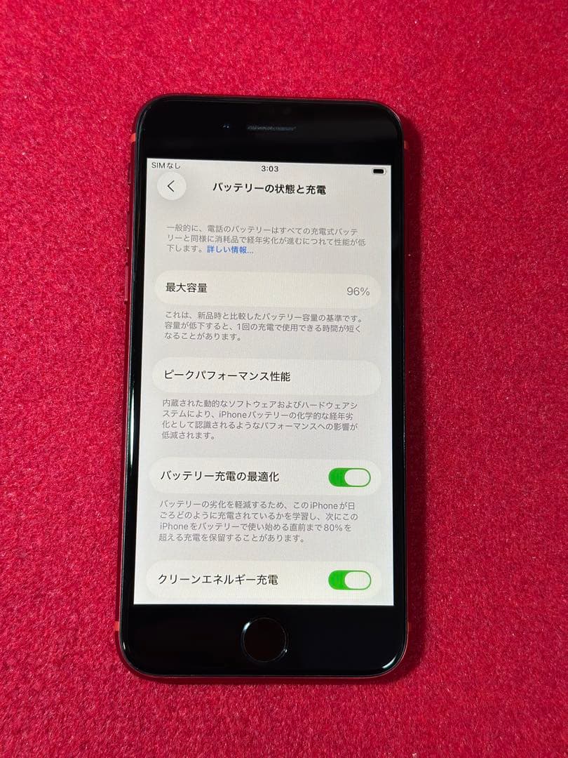 【8689】iPhone SE3第3世代レッド 256GB simフリー