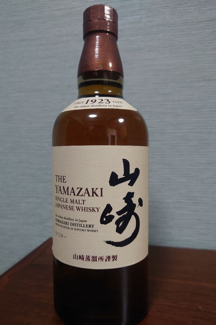 サントリー山崎シングルモルトウイスキー