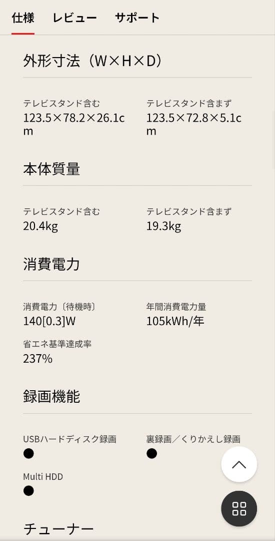 【テレビ】IPS 4K 55インチ　55UF8500　LG マジックリモコン