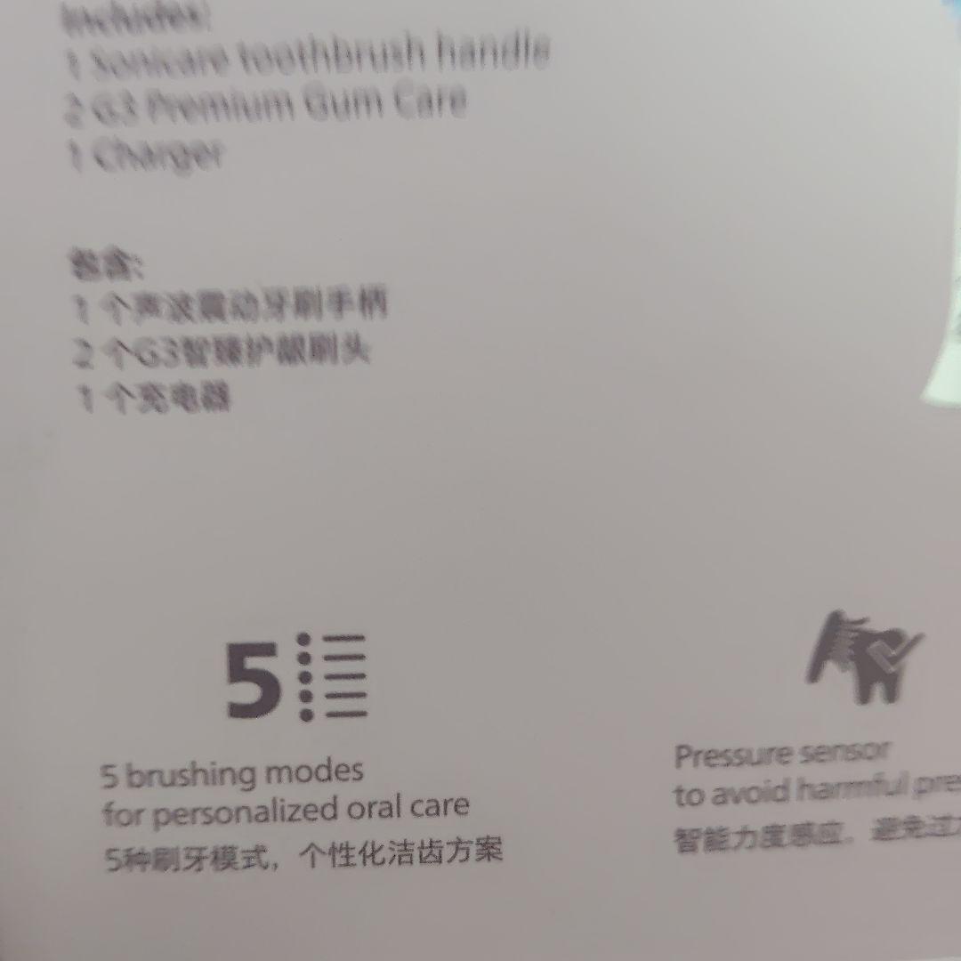 電動歯ブラシ　PHILIPS　送料無料