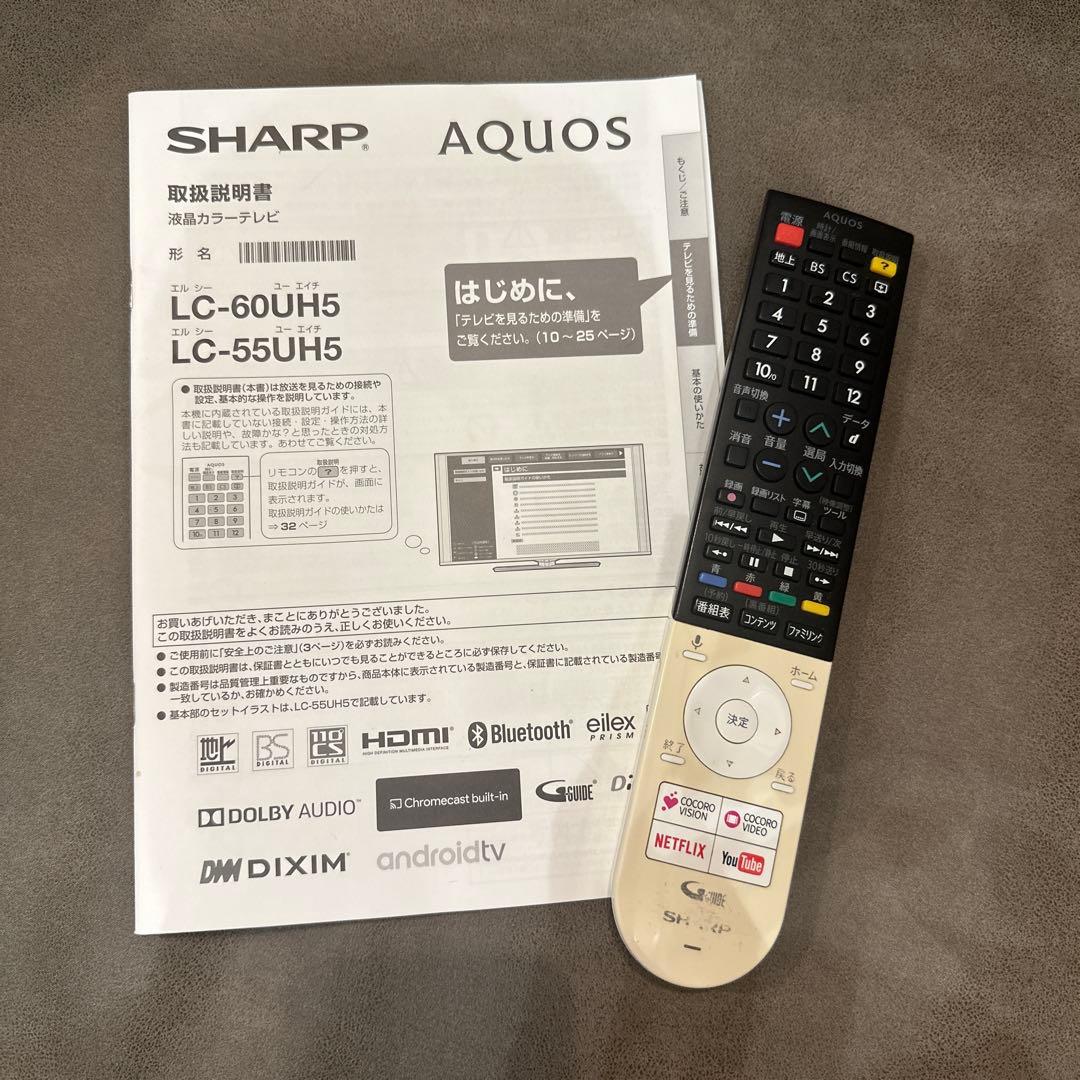 SHARP60インチ 4K 液晶テレビ AQUOS LC-60UH5 大阪引取