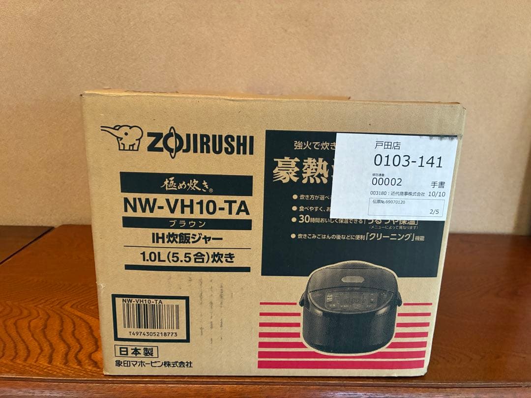 ZOJIRUSHI 炊飯器 NW-VH10-TA 1.0L