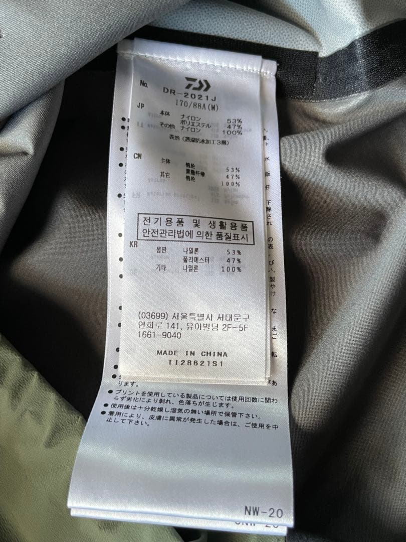 ダイワ レインウェア DR-2021J ポーラテックネオシェルレインジャケット