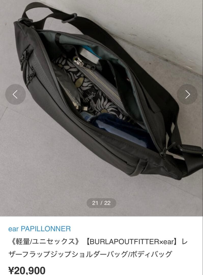 レザーフラップジップショルダーバッグ/ボディバッグ　ベージュ　イアパピヨネ