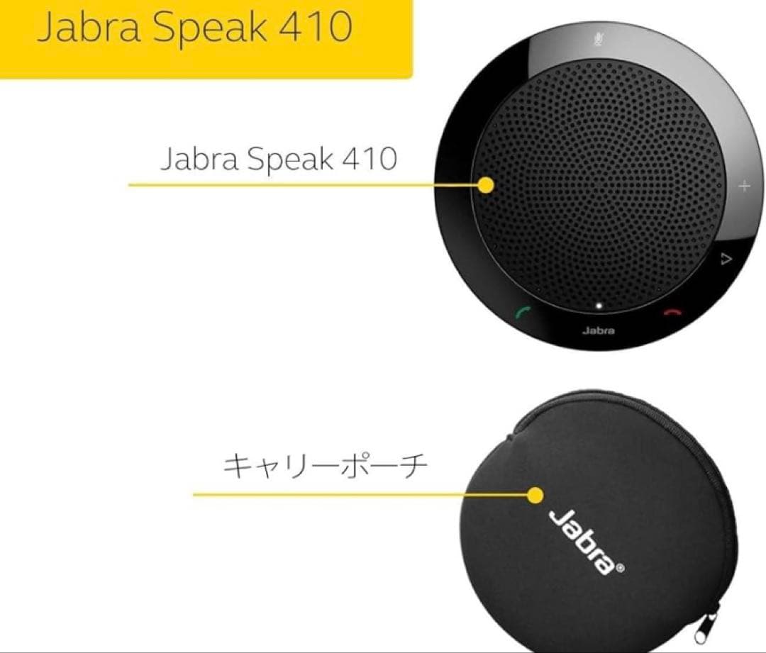 Jabra Speak 410 USBスピーカー