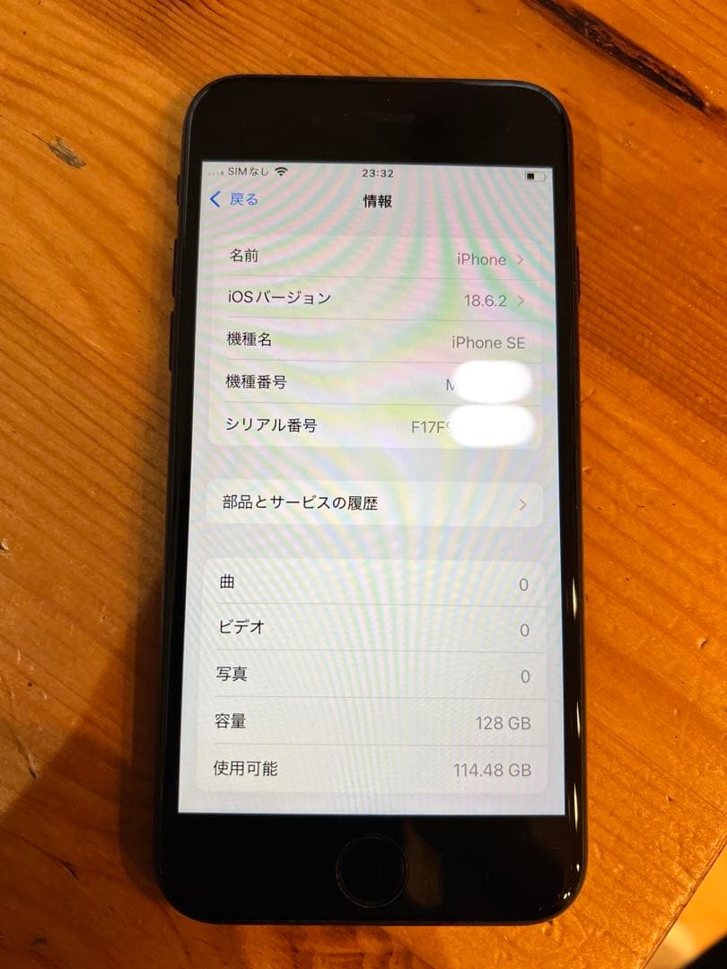 iPhoneSE第2世代　ブラック 128GB
