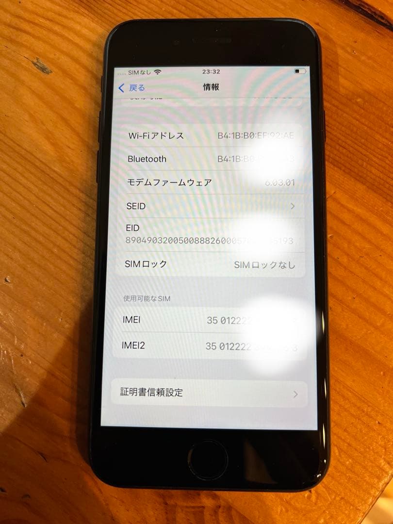 iPhoneSE第2世代　ブラック 128GB