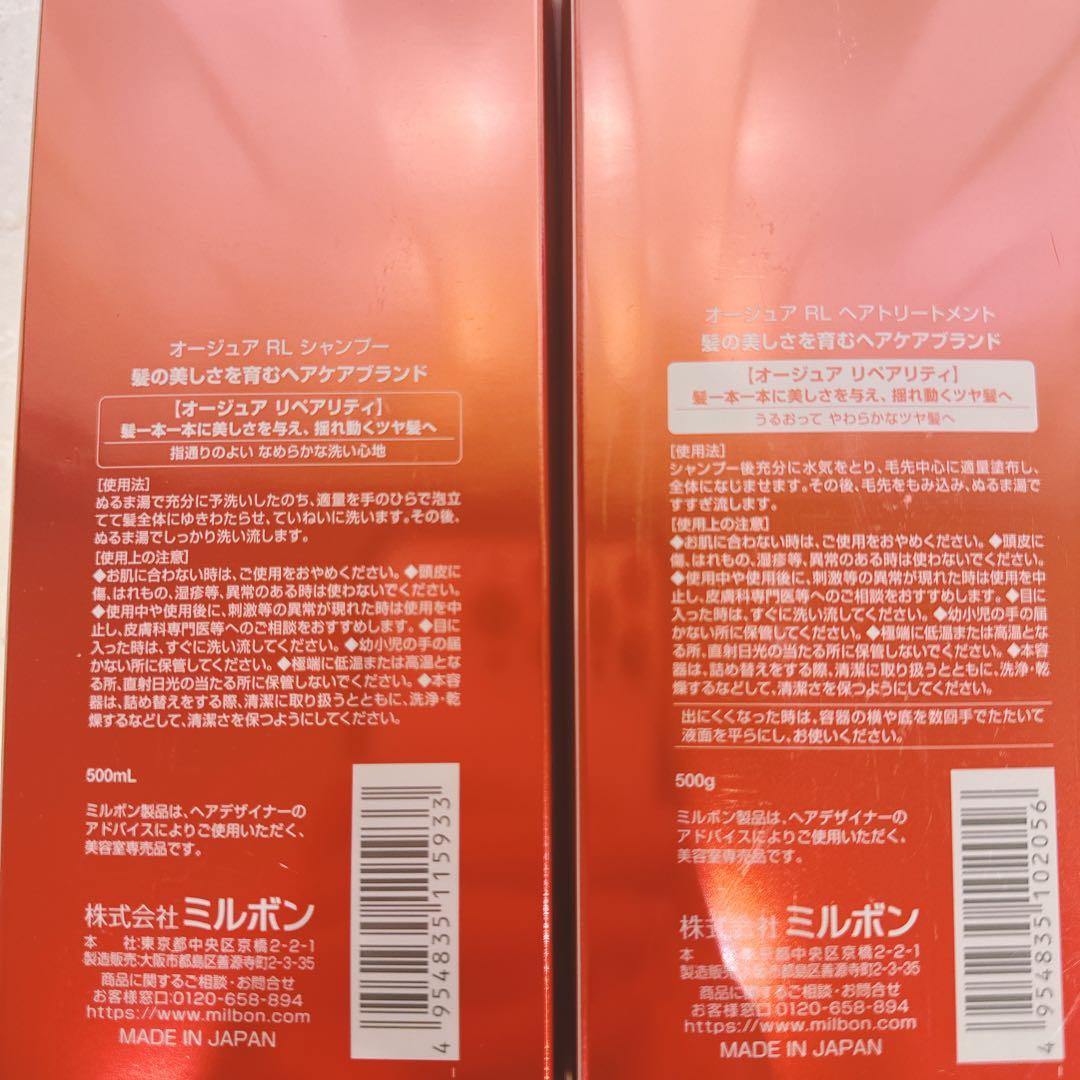 オージュア リペアリティ シャンプー500 トリートメント500