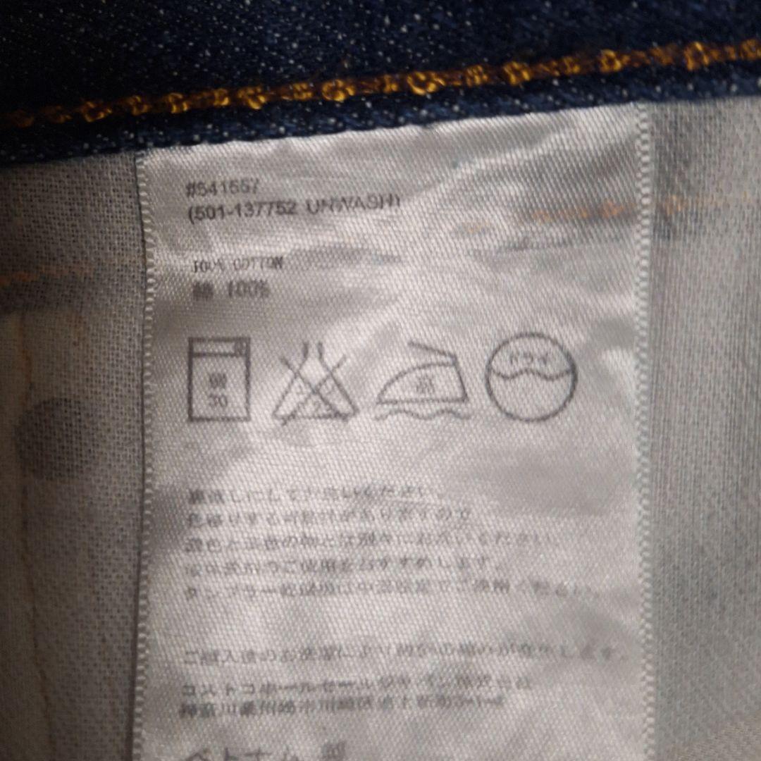 Levi's 501W34 赤耳 ストレートデニム濃紺【値下げ 金,土,日限定】