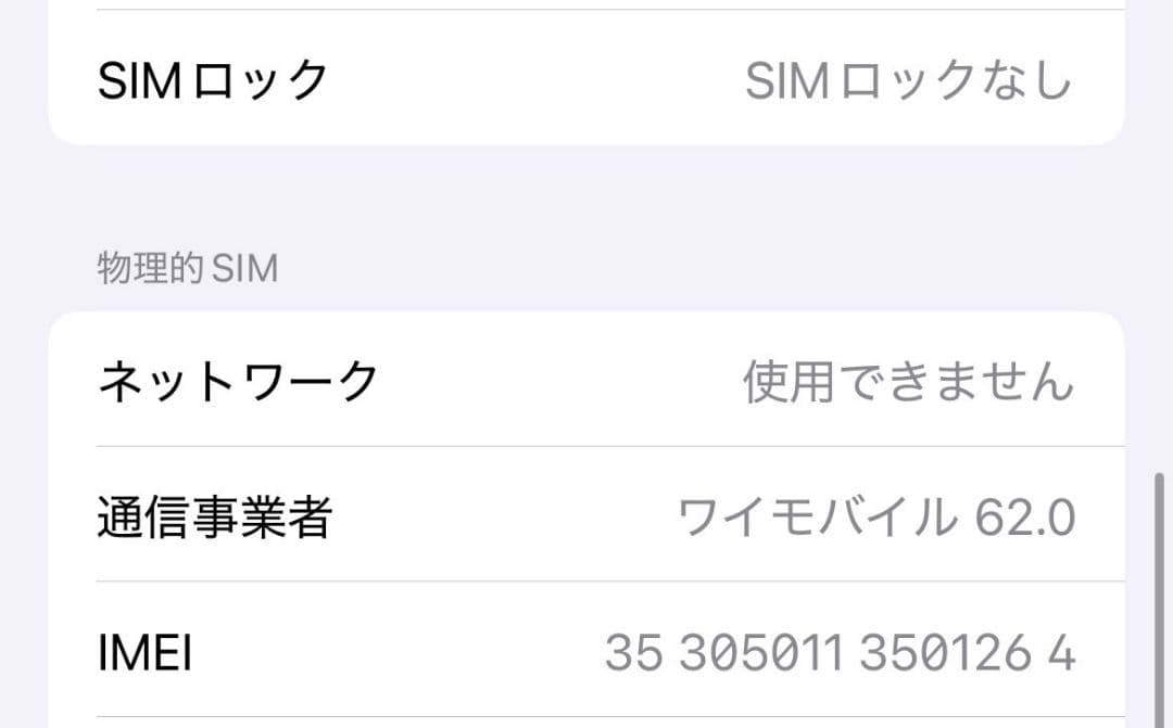 iPhone12 128GB 極美品 バッテリー新品 100％ simフリー