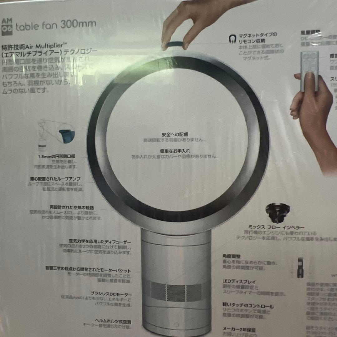 新品❗️Dyson cool テーブルファン 扇風機30cmタイプ