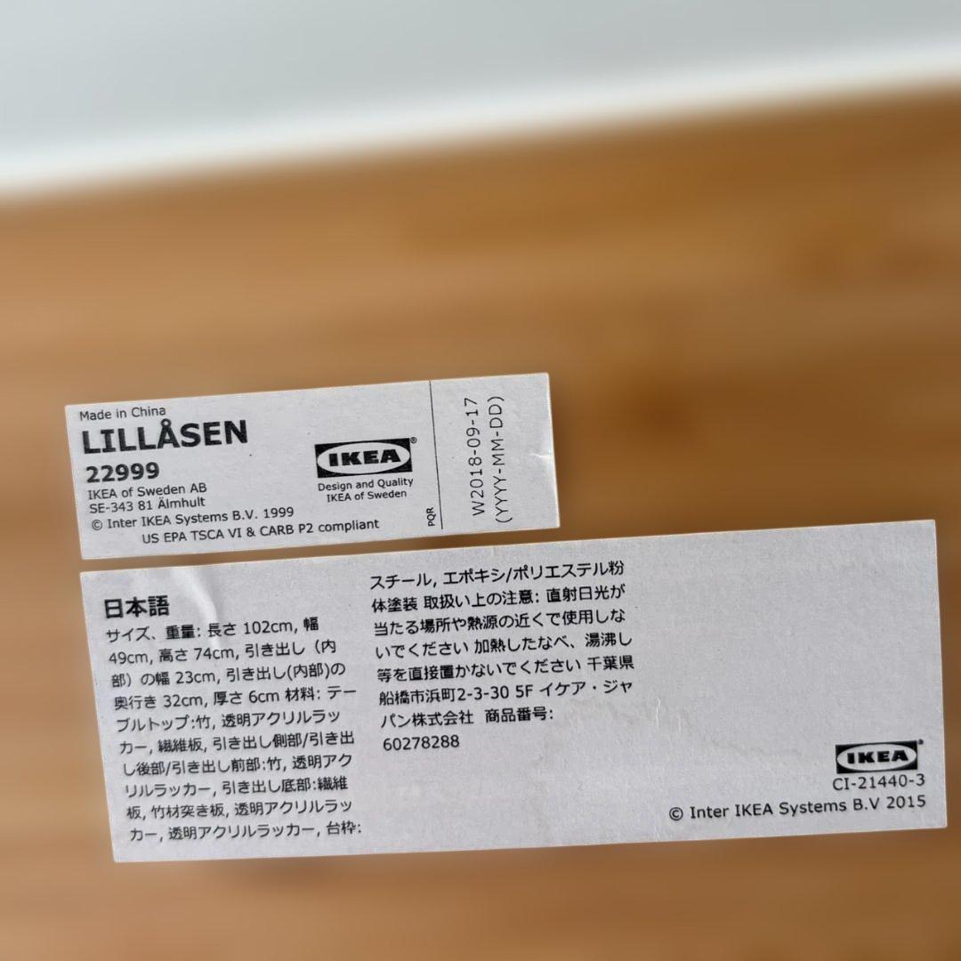 ◇引き出し付きデスク IKEA　リルオ－センLILLÅSEN