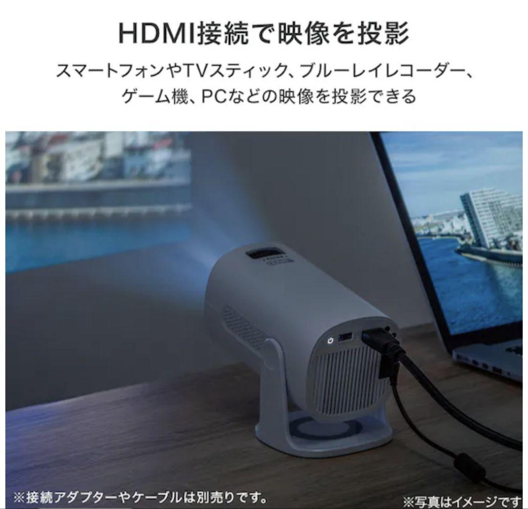 ニトリ　EDiON プロジェクター 本体 110ANSI lm