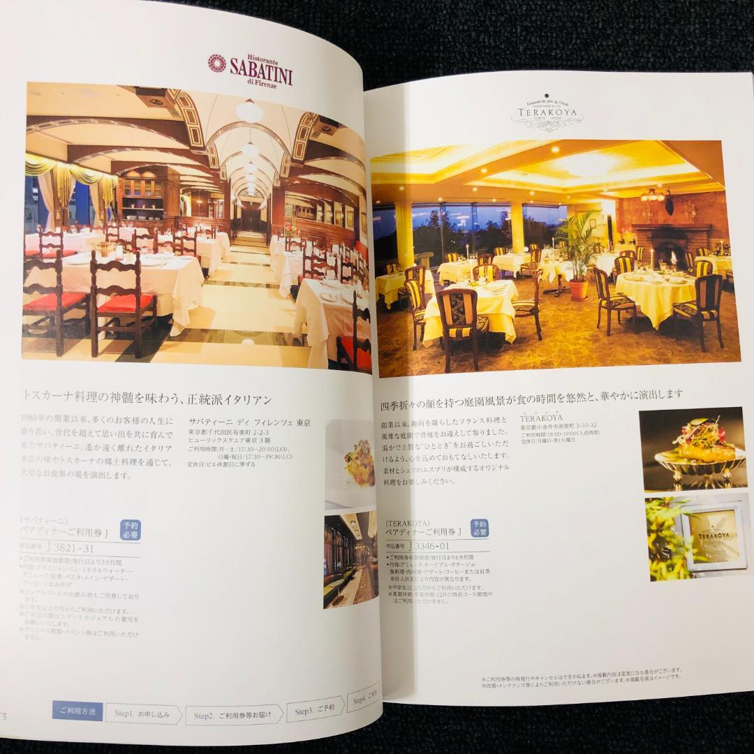 【送料無料】 ハーモニック カタログギフト ア・ラ・グルメ ジャック ローズ ③