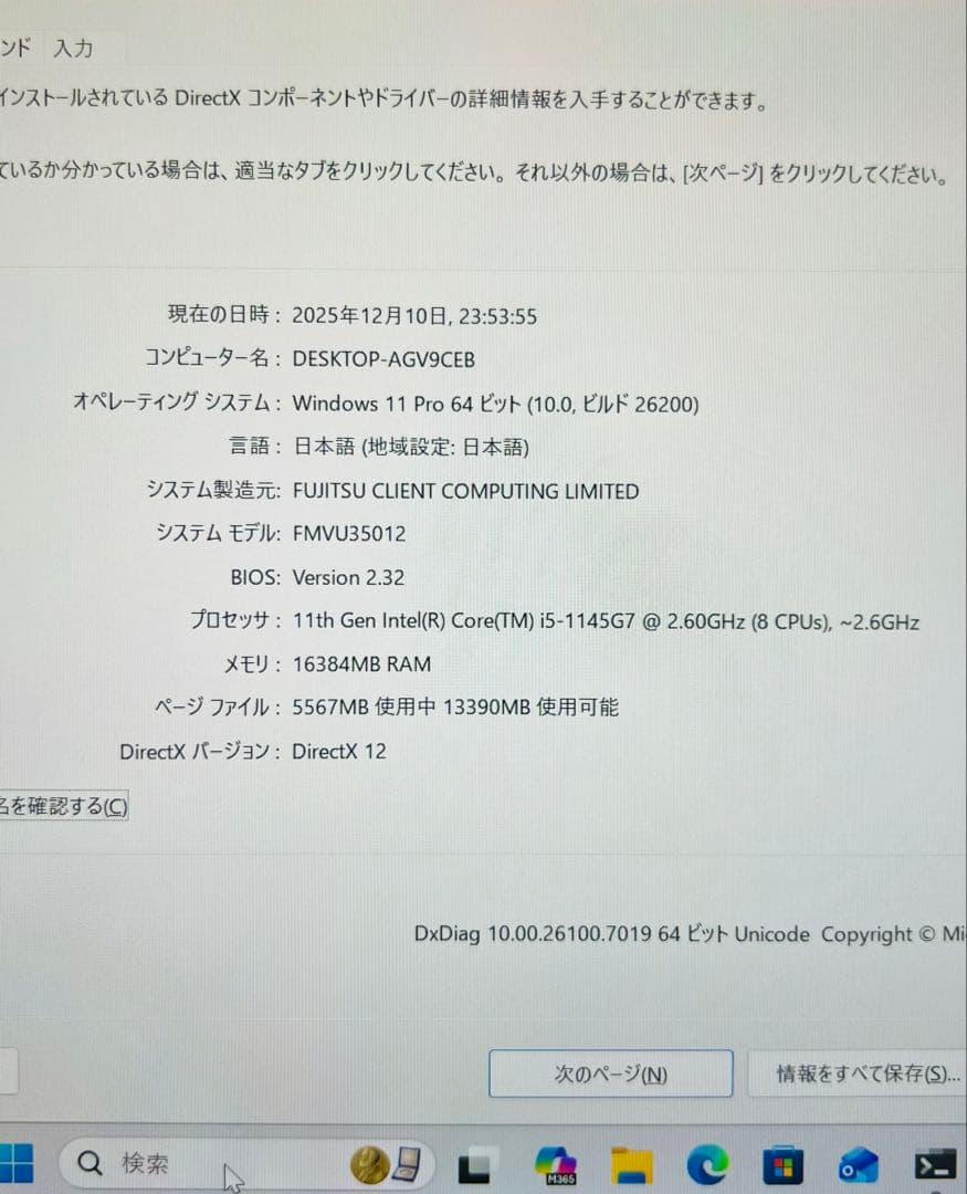 ★高性能★FUJITSUi5 11THGEN/Win11/16GB/SSD512