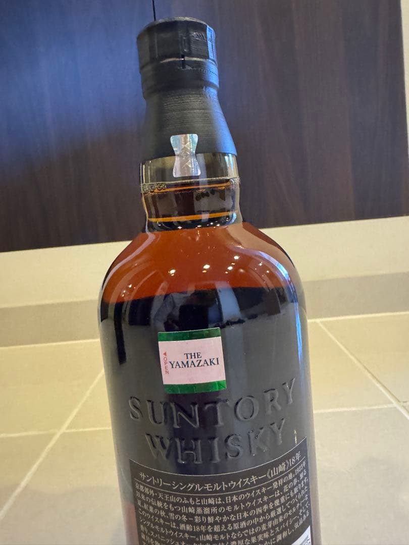 サントリー　山崎18年・700ml・新品未開封・箱付き