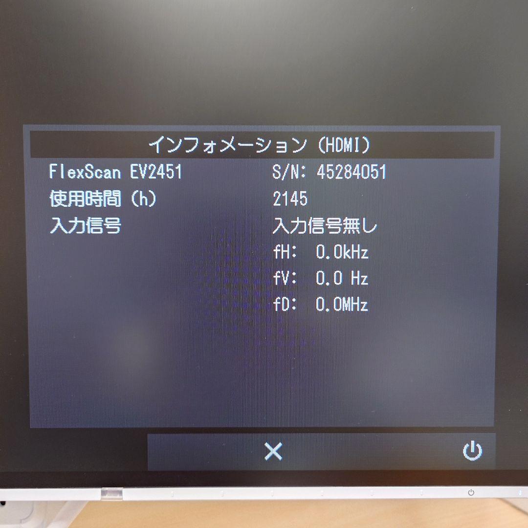 EIZO FlexScan EV2451 ホワイト モニター