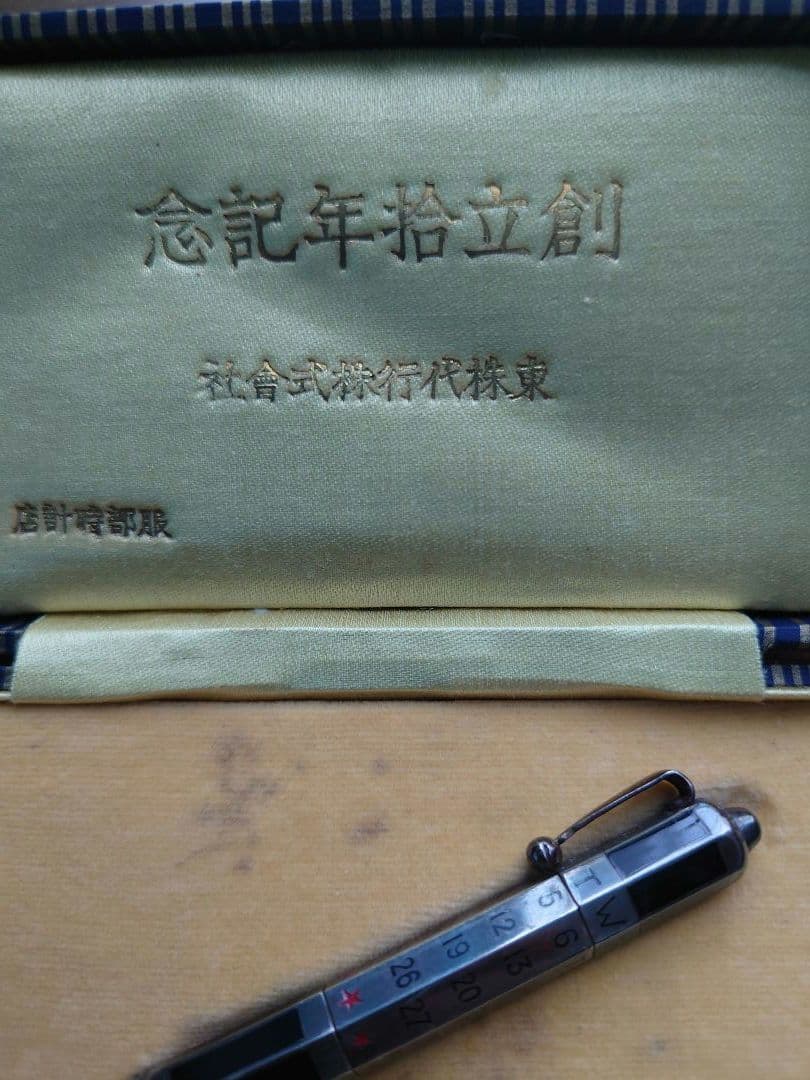 貴重　シャープペン　銀製品　シルバー　万年カレンダー付き　戦前　ジャンク