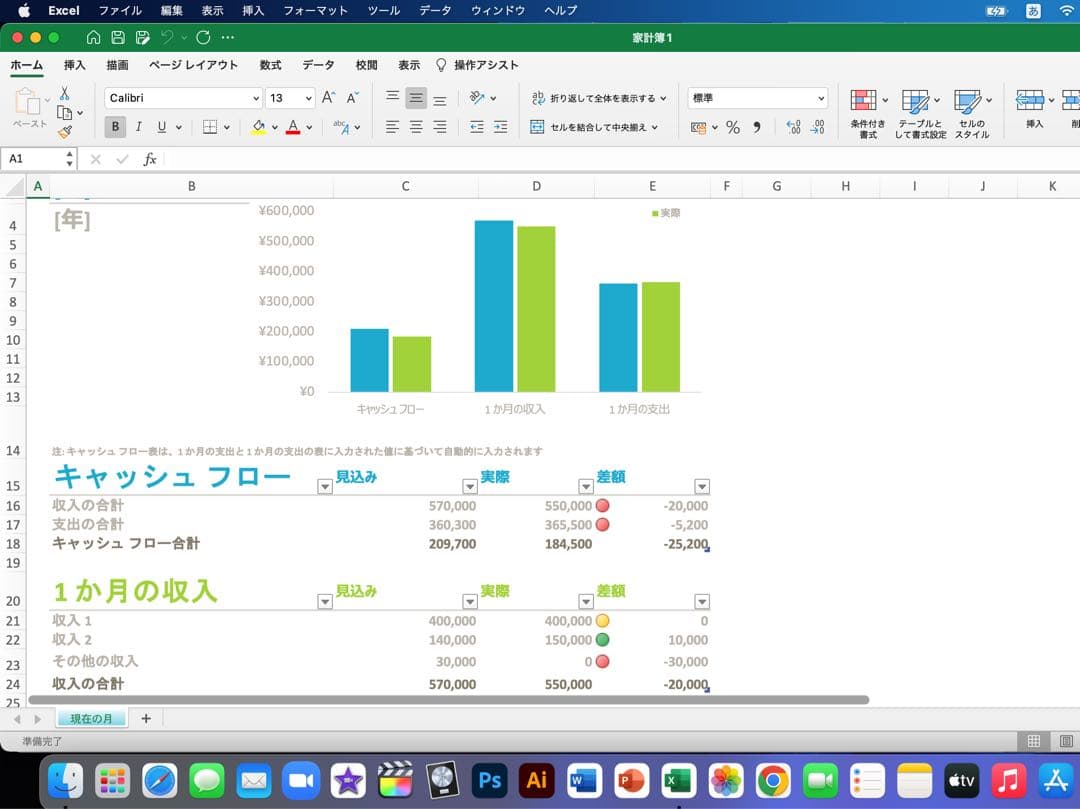 美品 MacBook Pro 16GB/SSD 256GB/タッチパネル