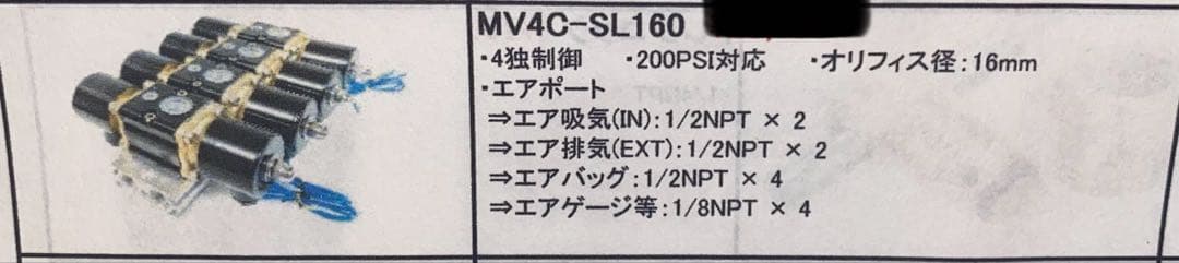 ソレノイドバルブ 4独制御 エアサス