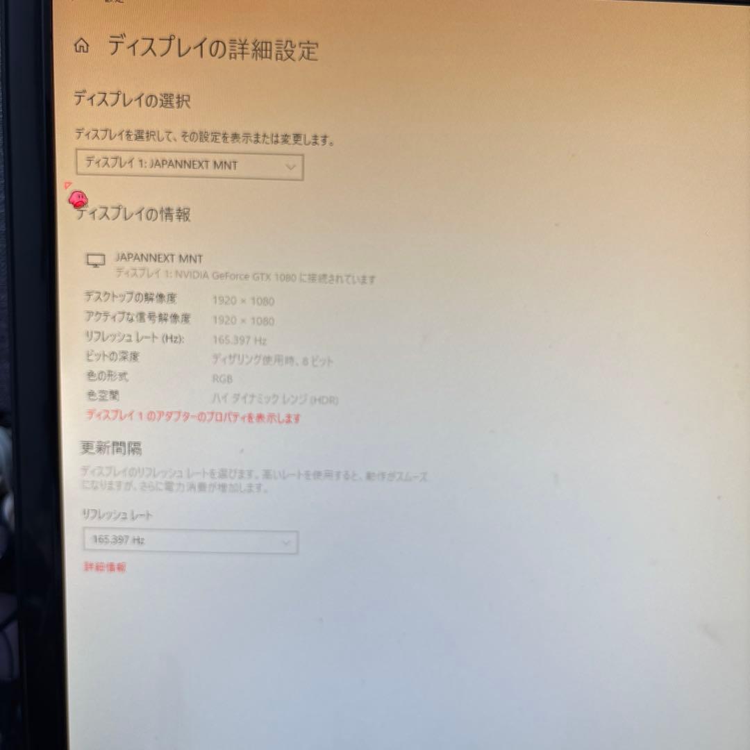 ディスプレイ・モニター本体 JAPANNEXT MNT 1920x1080 165hz