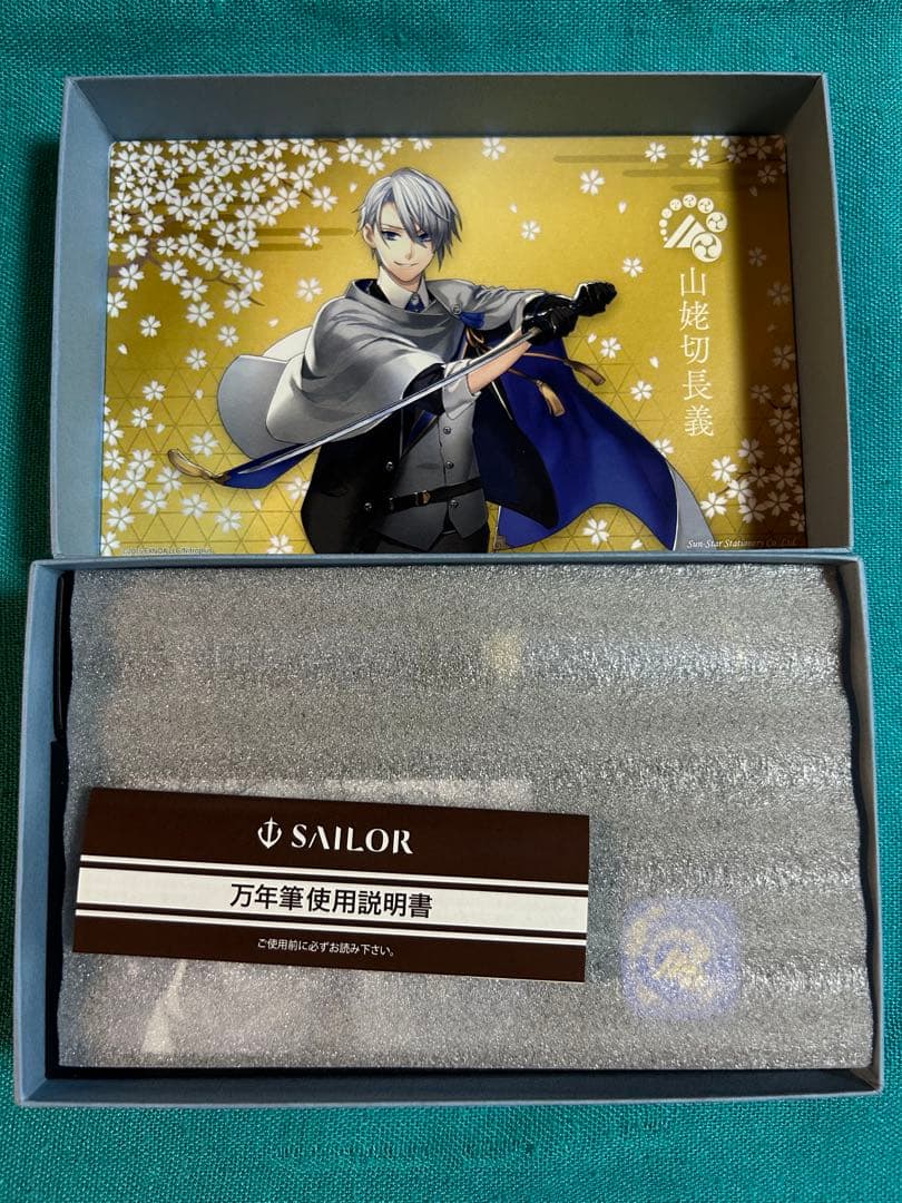 【未使用】山姥切長義 万年筆 プレミアムバンダイ 刀剣乱舞