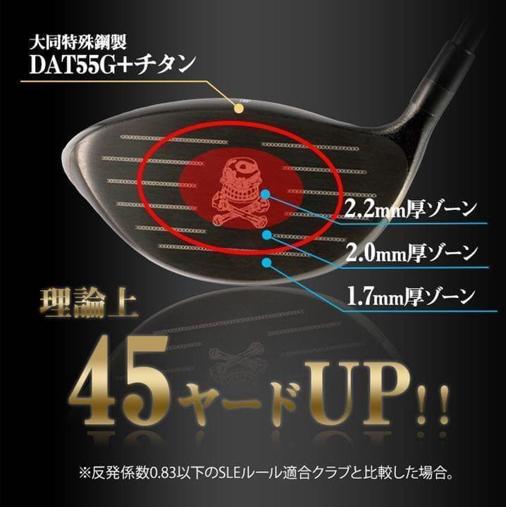 新登場! マミヤ仕様 ドクロ輝く超高反発の飛び! ダイナゴルフ 悪童 プレミア