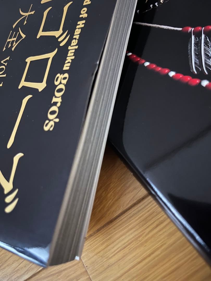 原宿ゴローズ大全 vol.1,2 2冊セット