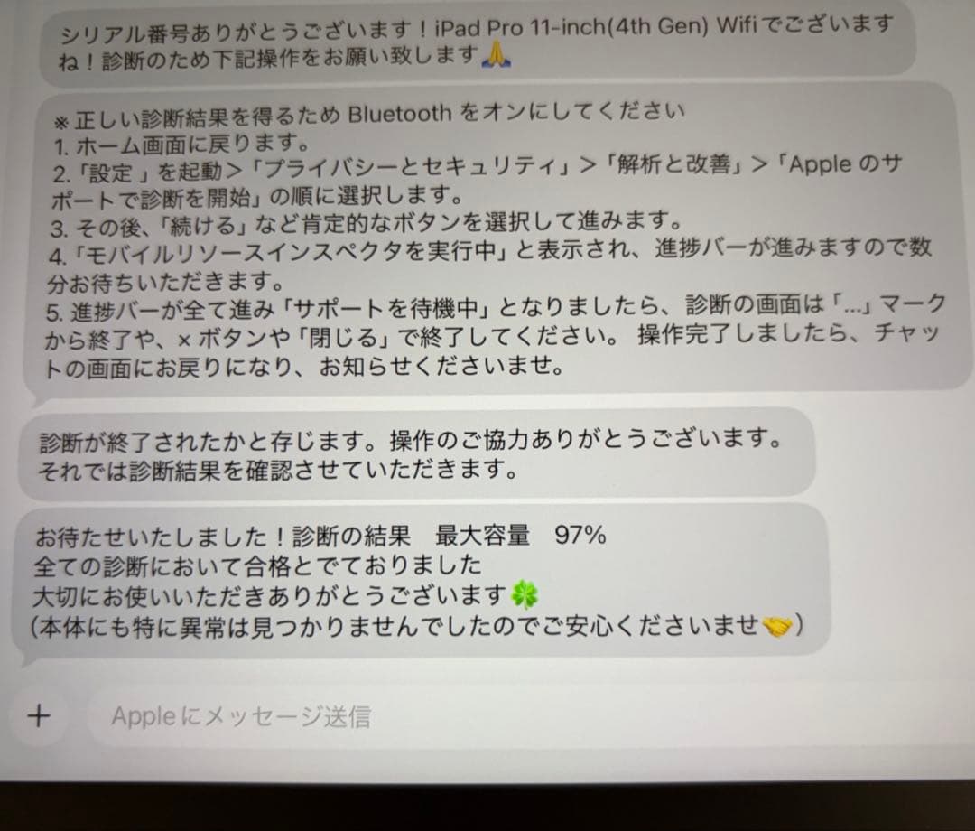 【美品】iPadPro11インチ(第4世代)256GB Wi-Fiモデル＋ケース