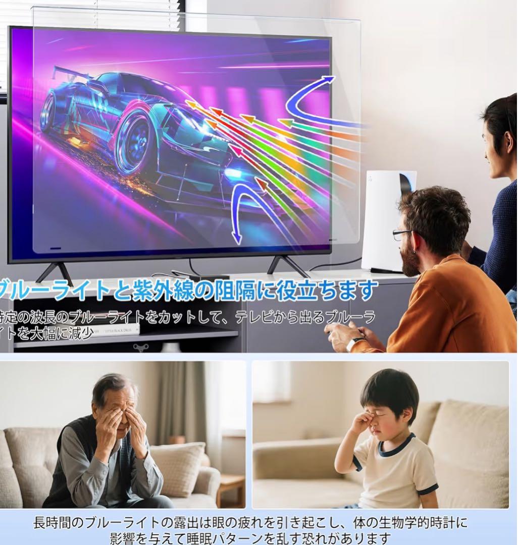 最終値下55インチ✨液晶テレビ保護パネル テレビカバー アクリル製 液晶TV保護