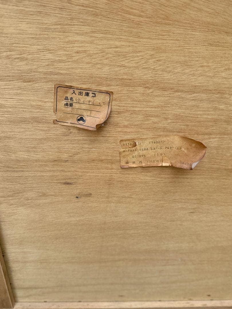 REG ATO 天然木タンス　収納