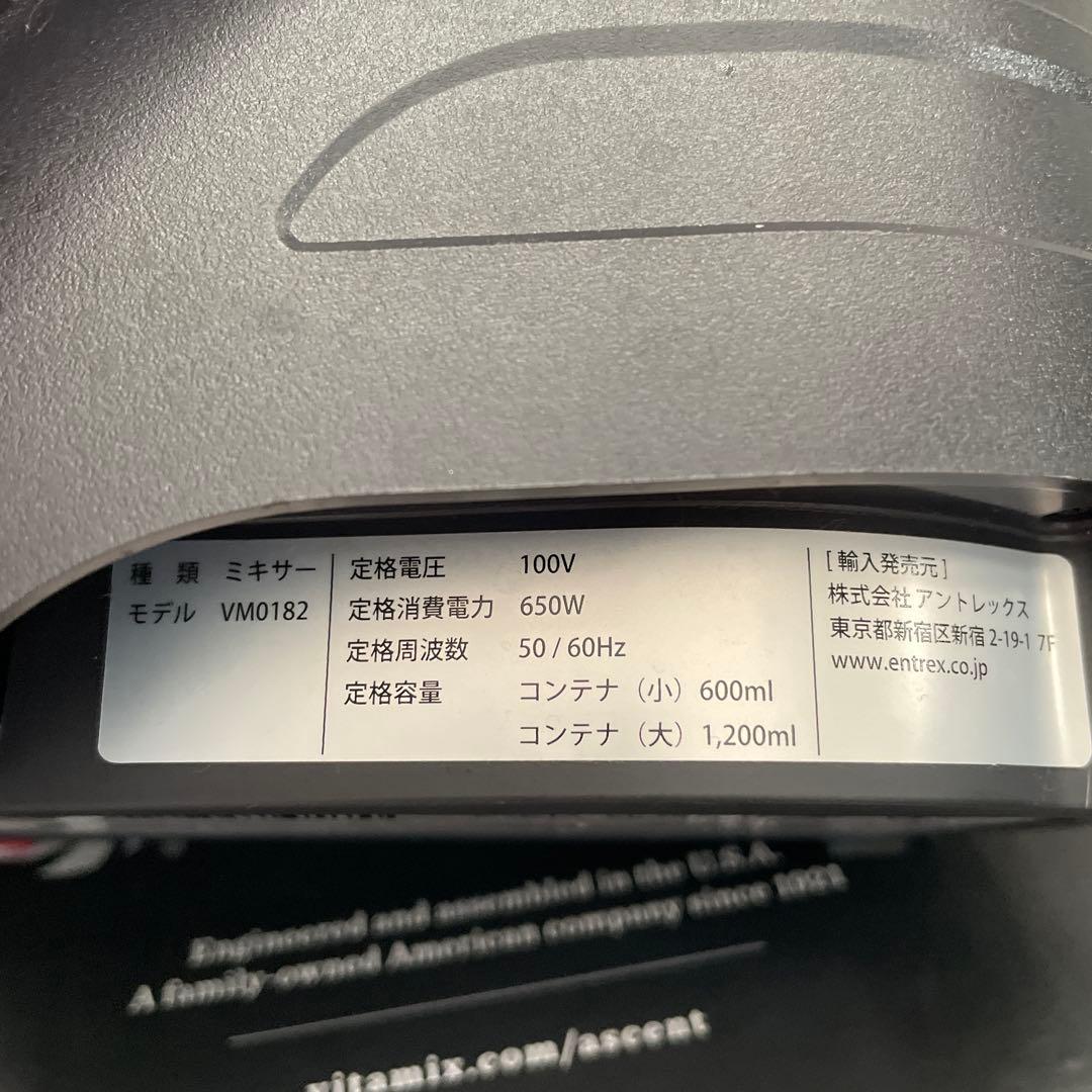 バイタミックス S30ミキサーVM0182