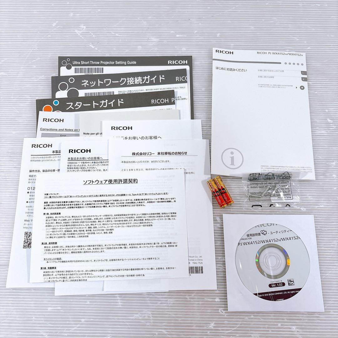 【極美品】RICOH リコー PJ WX4152 プロジェクター ケース付き