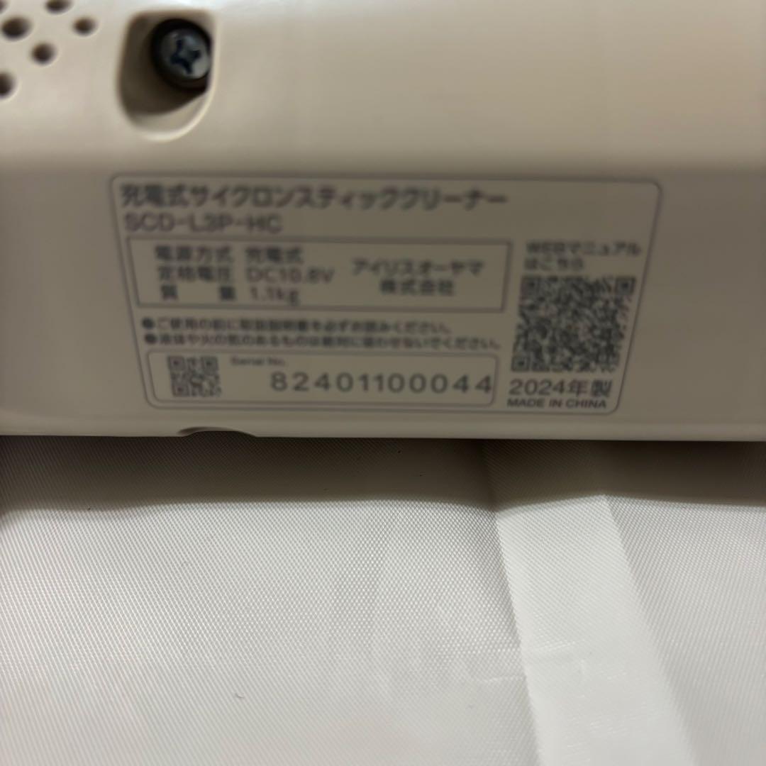 動作確認済み　SCD-L3P-HC アイリスオーヤマ　スティッククリーナー